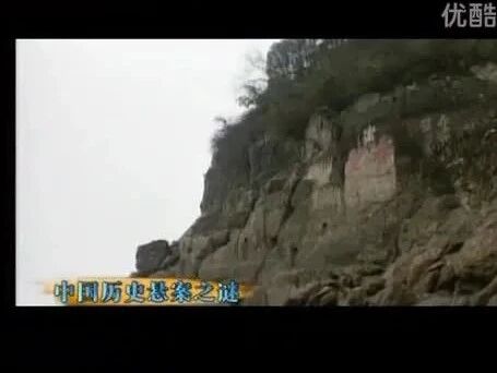 《中国历史悬案》28 赤壁大战之究竟是哪个赤壁-1