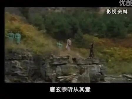 《中国历史悬案》37 杨贵妃死后之葬于何方-1