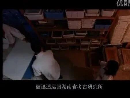 《中国历史悬案》94 里耶古城文字之谜之竹简出土-1