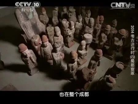 来源：CCTV节目官网⭐纪录片《考古进行时》2014 4 蜀都宦冢-1