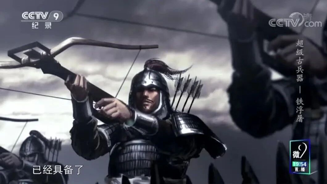 来源：央视网⭐纪录片《超级古兵器》第7集 铁浮屠-1