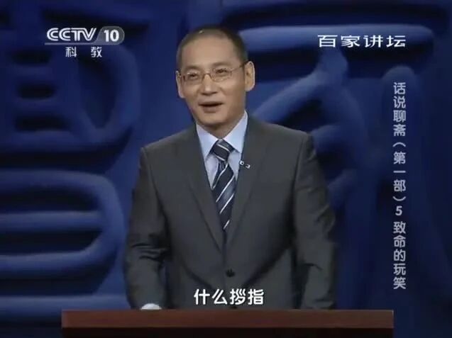 百家讲坛《话说聊斋》05 致命的玩笑-1