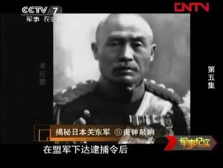 来源：央视网⭐《揭秘日本关东军》第5集 丧钟敲响-1