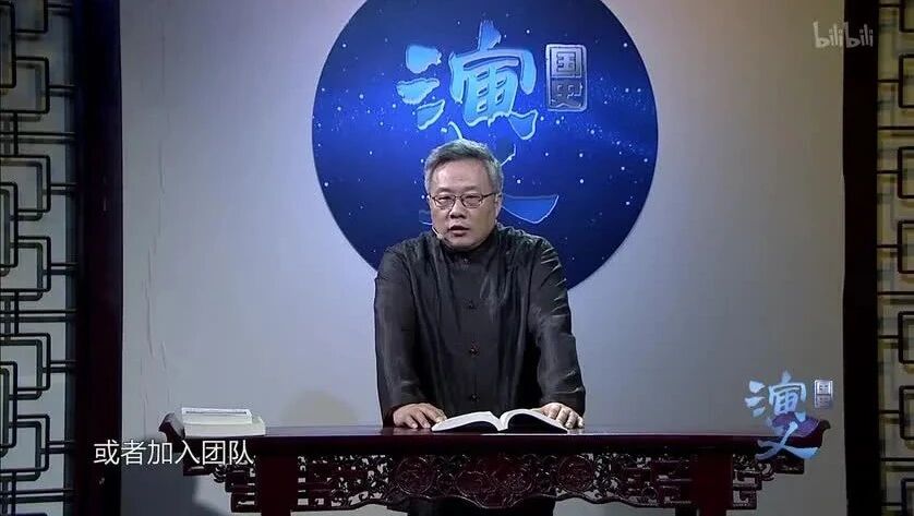 来源：中国教育电视台⭐国史演义《易经探秘》3 易理与生活-1
