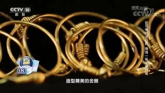 来源：CCTV节目官网⭐《考古进行时》2017第四季 1 南海一号发掘现场-1