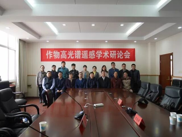 江西农业大学召开作物高光谱遥感学术讨论会