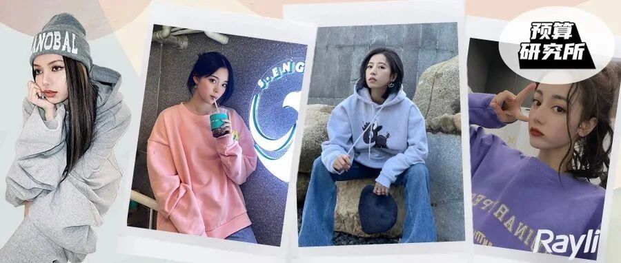 周雨彤 Lisa的换季卫衣 总得有一件!