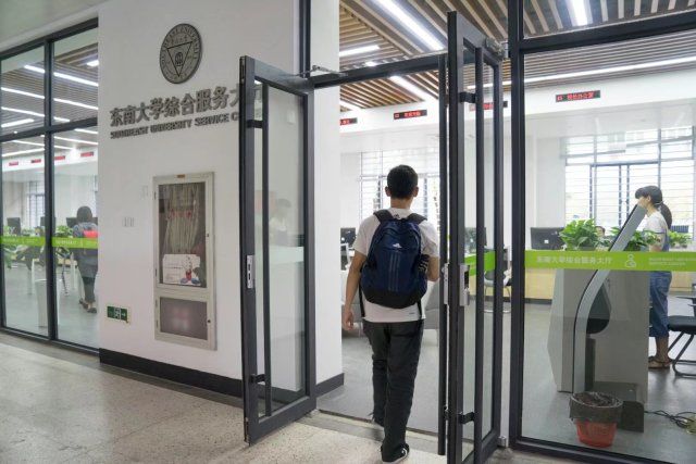 大家好，给大家介绍一下，这是东南大学综合服务大厅(东南大学综合服务中心)