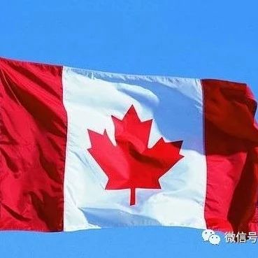 广州将举办加拿大移民讲座（欢迎群众参与）