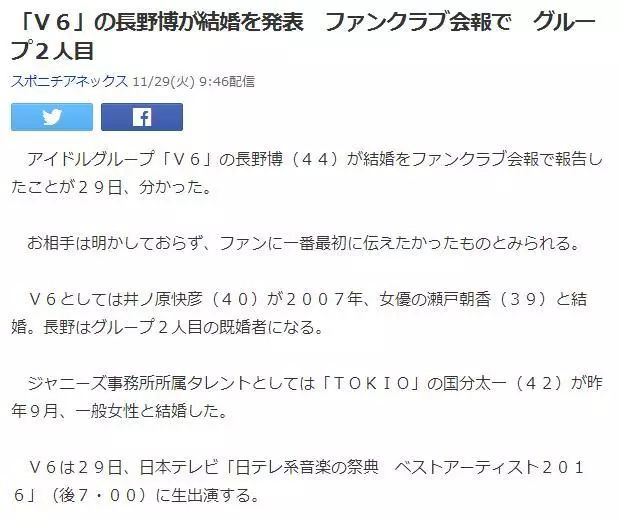 V6成员长野博发表结婚 迪迦奥特曼要结婚啦 自由微信 Freewechat