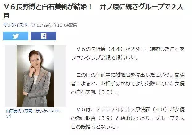 V6成员长野博发表结婚 迪迦奥特曼要结婚啦 自由微信 Freewechat