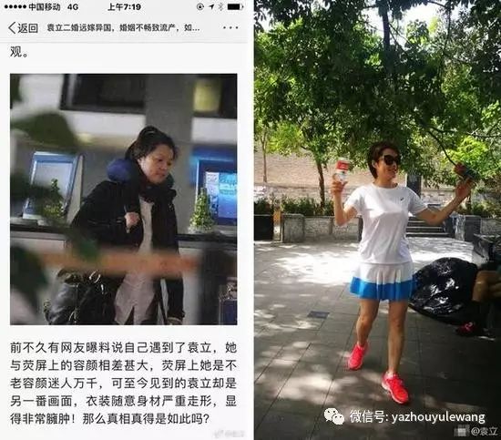 袁立怒怼不实新闻 大妈怒怼cos女孩 怒怼是什么意思?