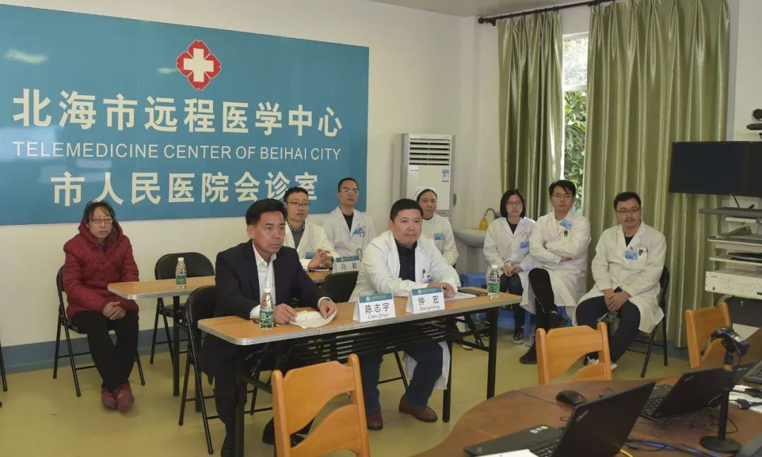 意义重大!北海市人民医院首次实现国际远程会诊