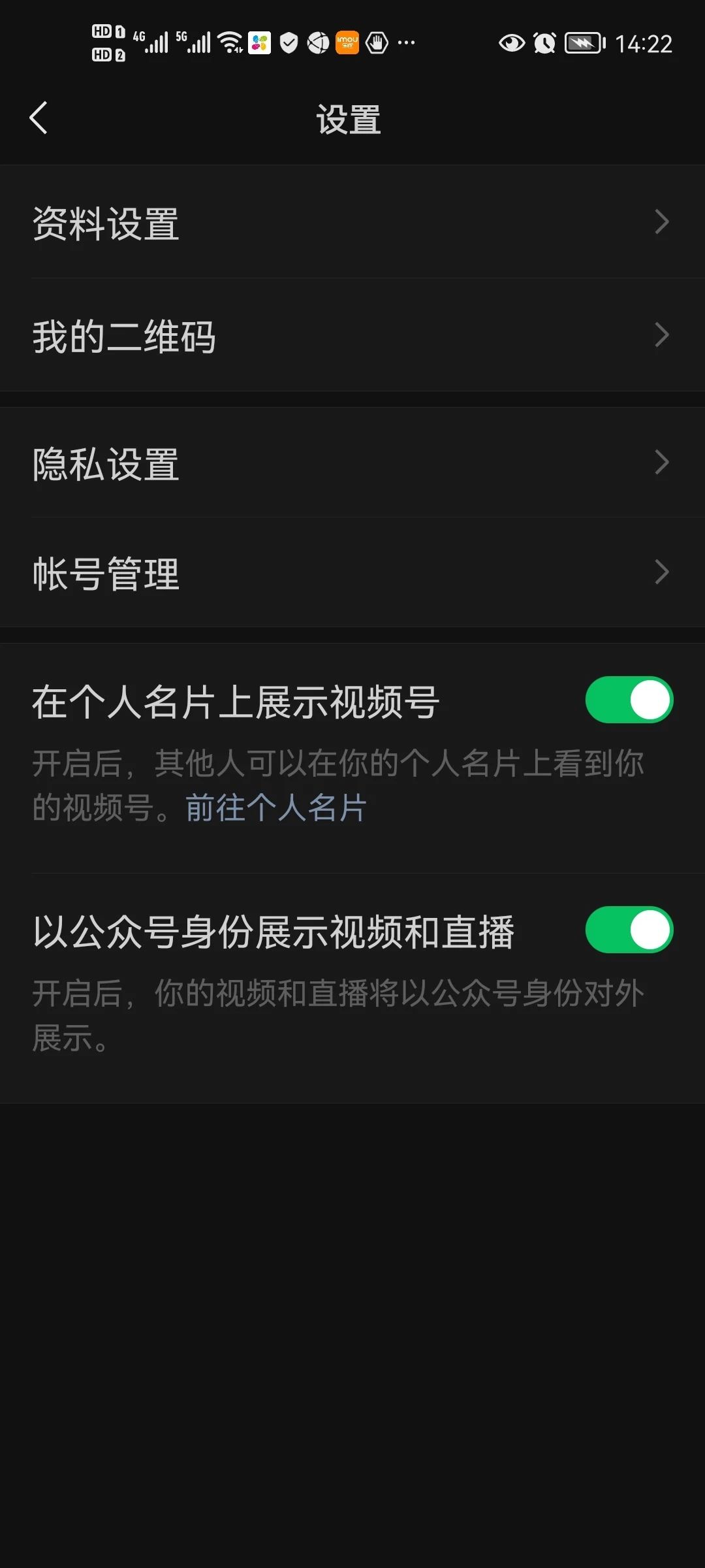 [Android]【实用软件】微信撩小技巧 | 600学习网