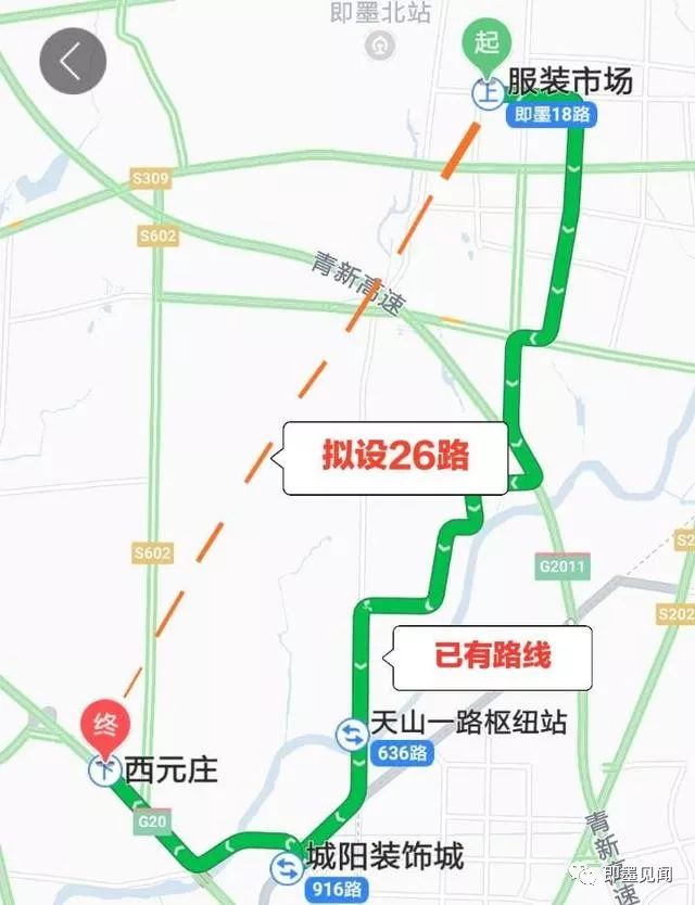 即墨区拟新开26路公交线 面向市民征集站点