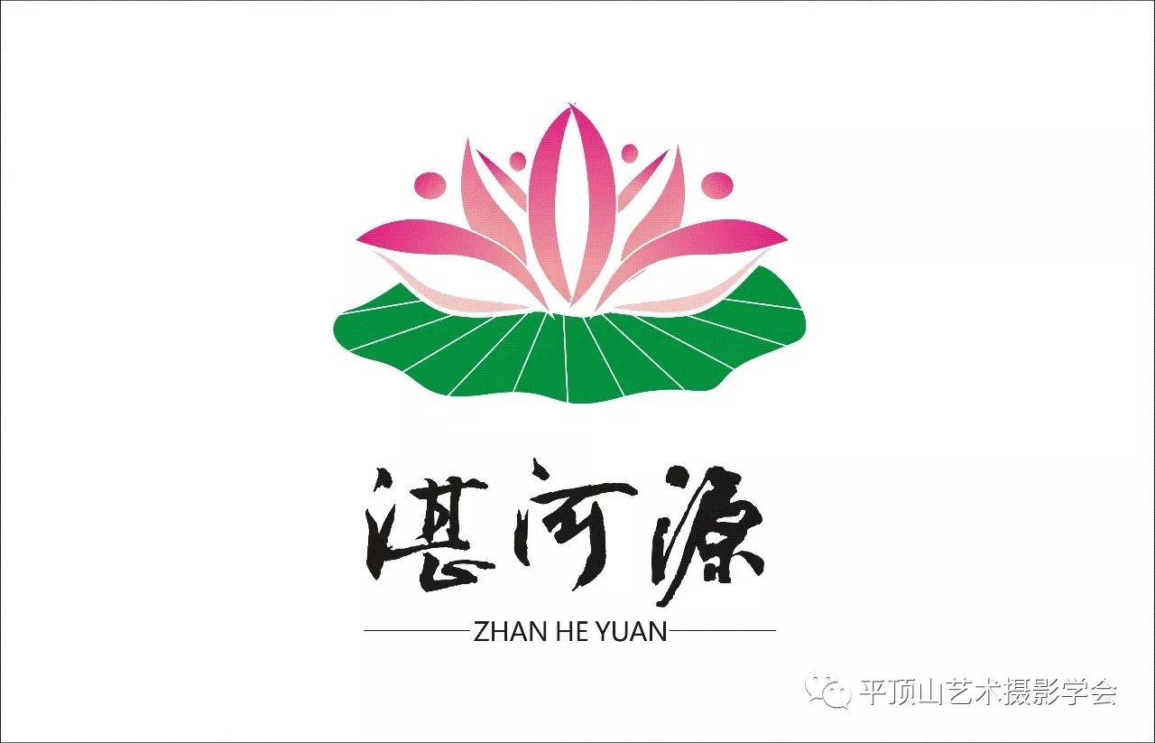 第一届"湛河源"杯荷花摄影大赛获奖作品揭晓