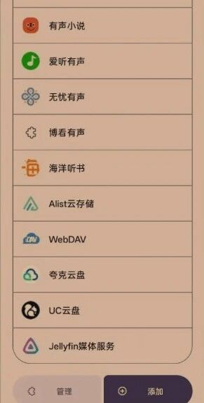 Rhythm全能音频APP：一个软件搞定音乐、广播、听书 | 纯净无广告