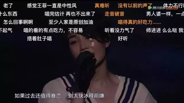 彻底崩盘的王菲演唱会透射出什么?