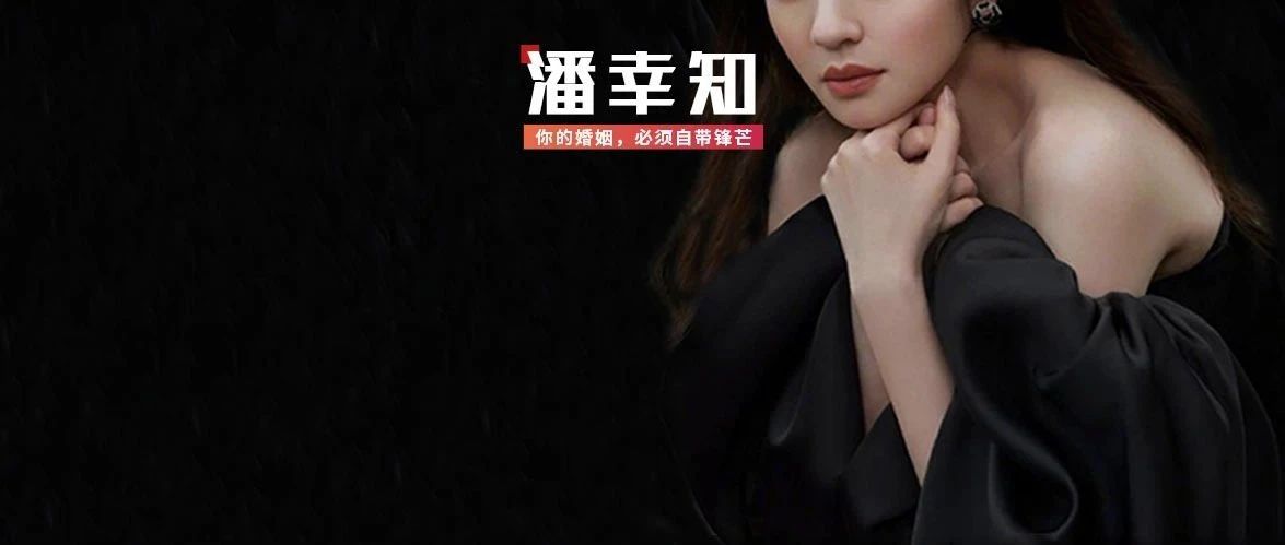 戚薇老公翻红36天后,前女友被扒上热搜:曾屡被“抢男人”的她,如今竟报复的这么狠?