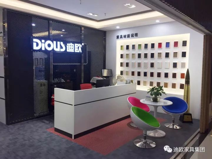 办公家具体验正时尚 迪欧品牌领导潮流