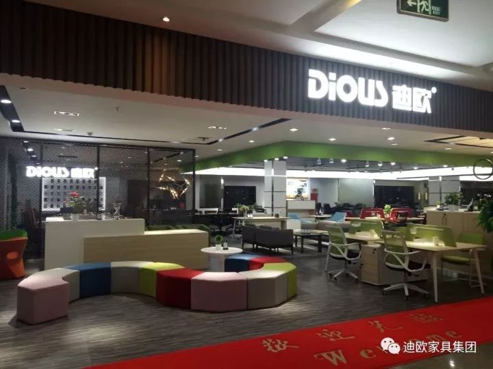 办公家具体验正时尚 迪欧品牌领导潮流