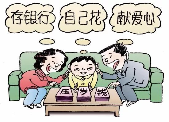 孩子过年收到的压岁钱,应该怎么处理?