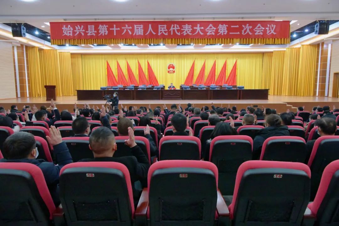 始兴县第十六届人民代表大会第二次会议举行预备会议