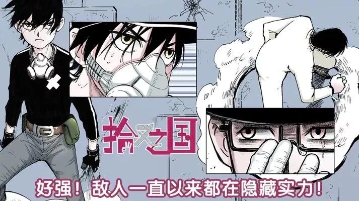 漫画丨危机 对手竟然隐藏实力 少爷遭遇围攻 翻翻文化 微信公众号文章阅读 Wemp