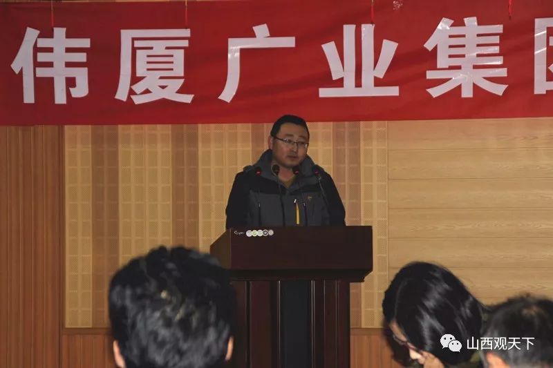 山西伟厦广业集团召开2017年"安全生产推进会"