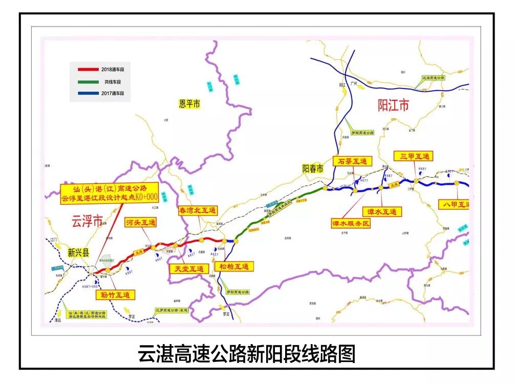 汕湛高速二期预计国庆前通车,茂名到广州可省30分钟图片