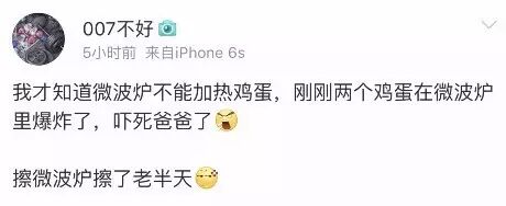 发生这种事情，