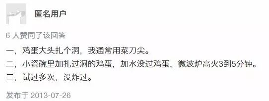 6。最省事：买个微波炉蒸蛋器