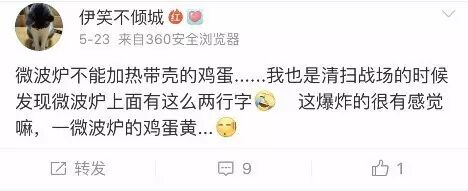为什么鸡蛋不能在微波炉里加热？