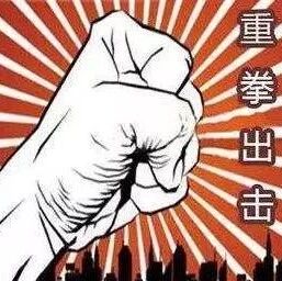 惠山区扫黑除恶阶段性战果累累！下一步，将这么干...