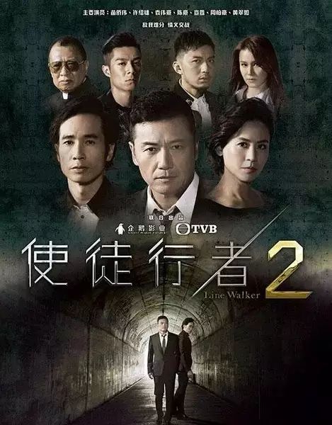 《使徒行者2》最新粤语预告片!苗侨伟陈豪演绎卧底黑白人生?!