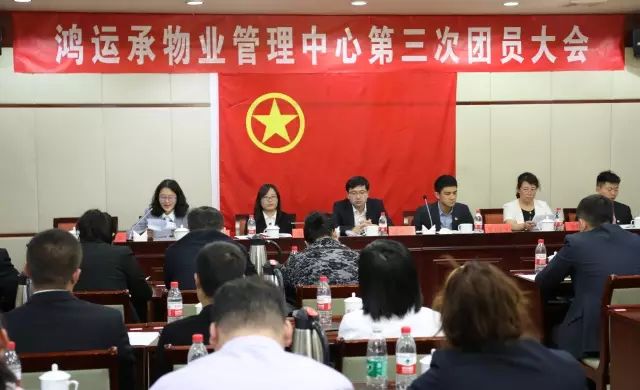 共青团北京公共集团(v集团)鸿运交通承物业管理中心第三次团员福满运酒贵不贵图片