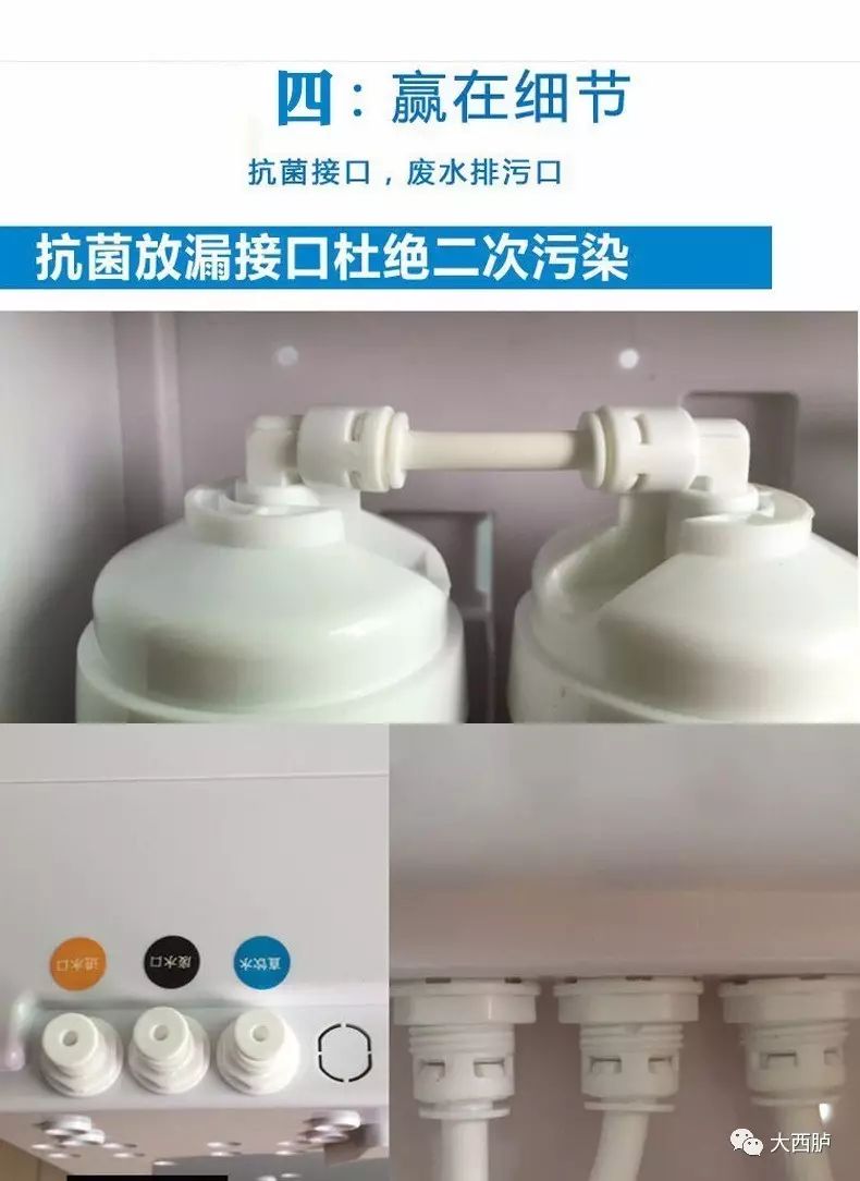 宝嘉康 净水器