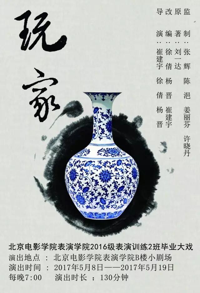 福利 北影话剧 面具之下 央音 国音毕业音乐会8场 自由微信 Freewechat