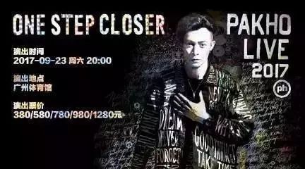 周柏豪ONE STEP CLOSER广州演唱會10天倒计时!演唱會周边产品明日发售!