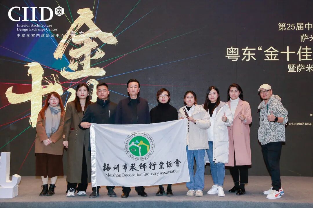 明珠匠心 | 第25届中国室内设计大奖赛暨萨米特瓷砖汕头新品发布会惊艳开启 - 脉脉