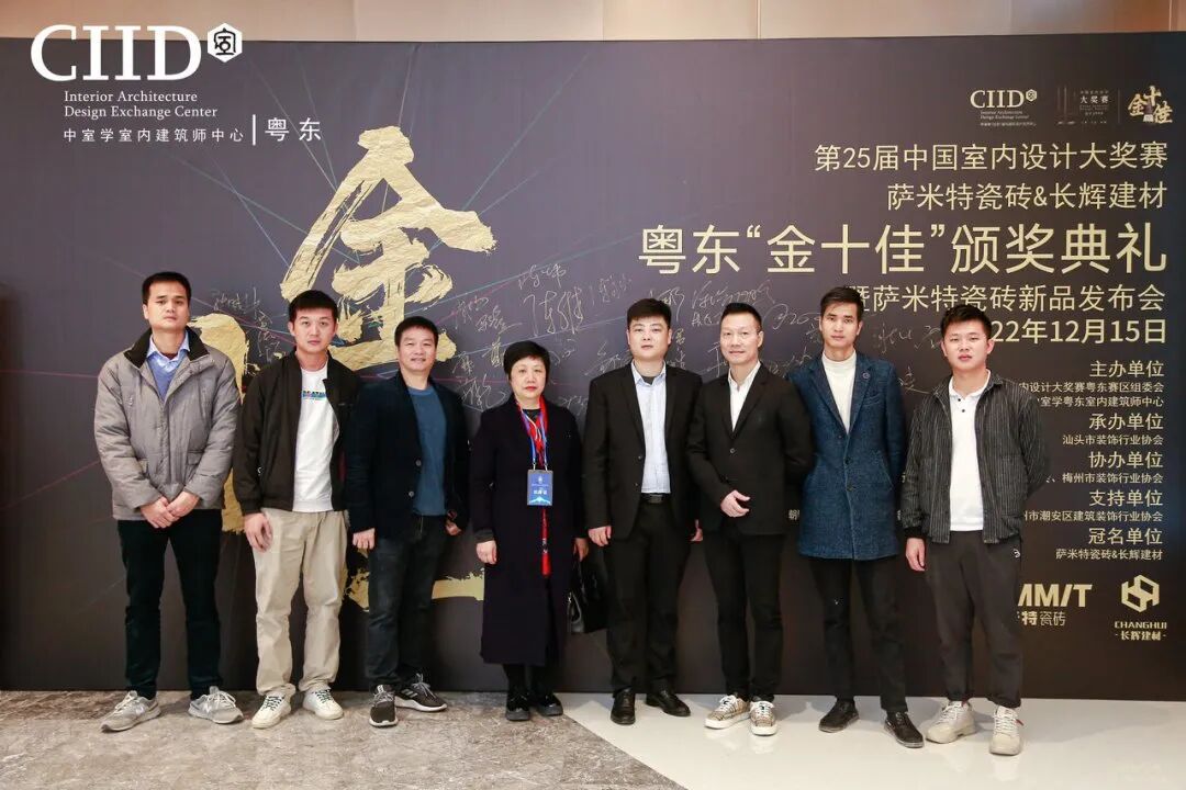 明珠匠心 | 第25届中国室内设计大奖赛暨萨米特瓷砖汕头新品发布会惊艳开启 - 脉脉