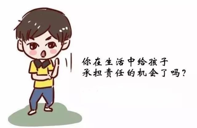 父母在生活中所表现的责任感的强弱,是孩子最先获得的责任感体验.
