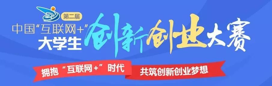 历史学类大学生创新创业项目_大学生创新创业项目有哪些项目_创新创业项目创新类