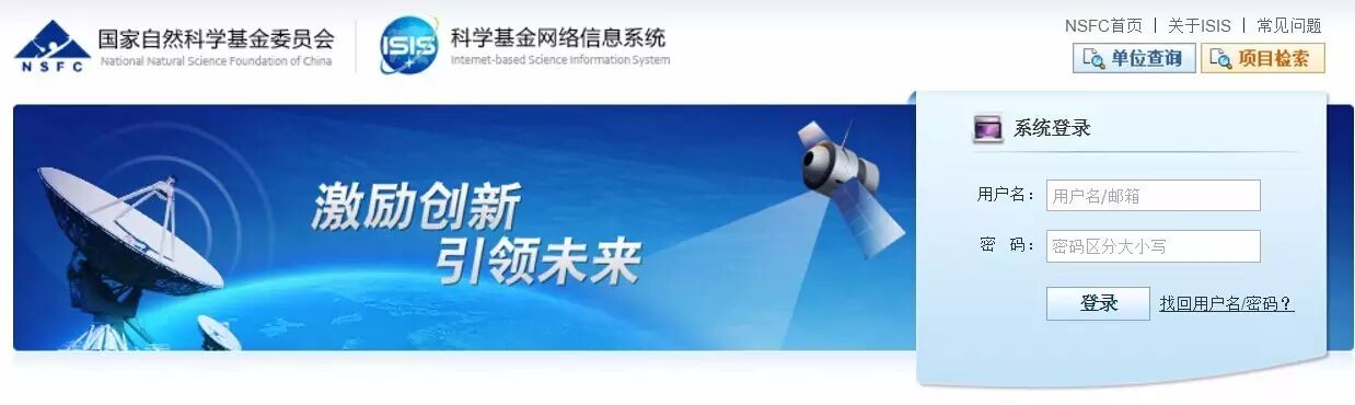 国家自然基金项目查询 资讯 | 2016国家自然科学基金申请项目评审结果开始查询