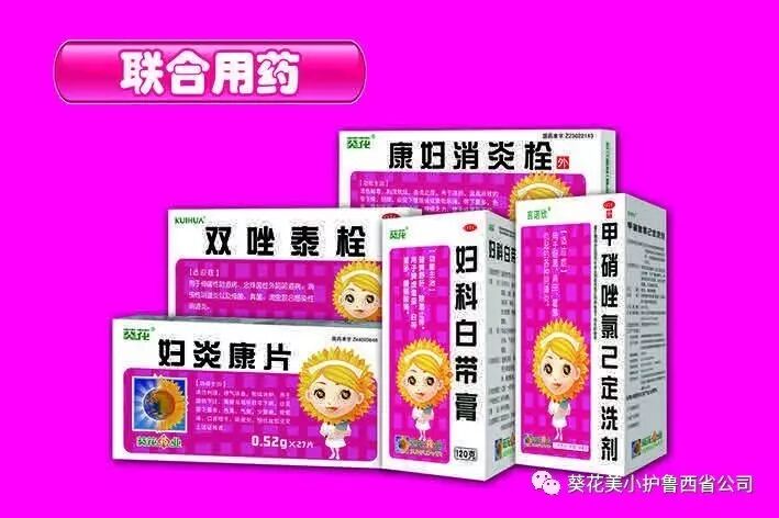 有“味道”的女人小心患阴道炎+当备孕期碰到霉菌性阴道炎