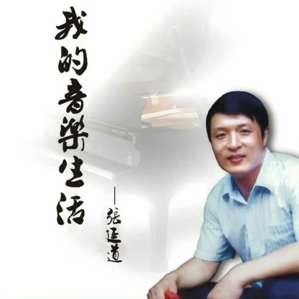 《石路花语》新词新谱/张立国词/张延道曲:《湘潭邀请书》