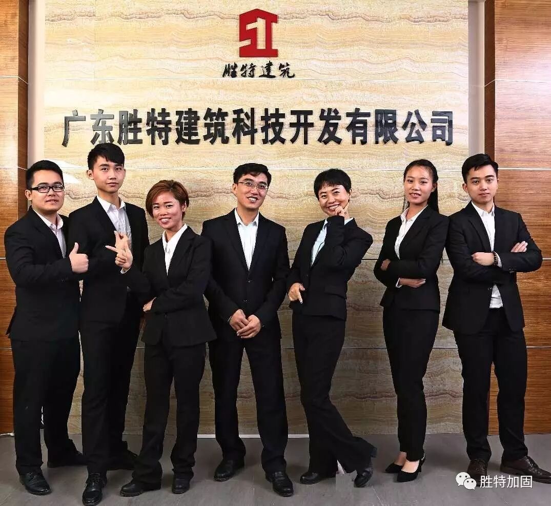 广东中青建筑加固