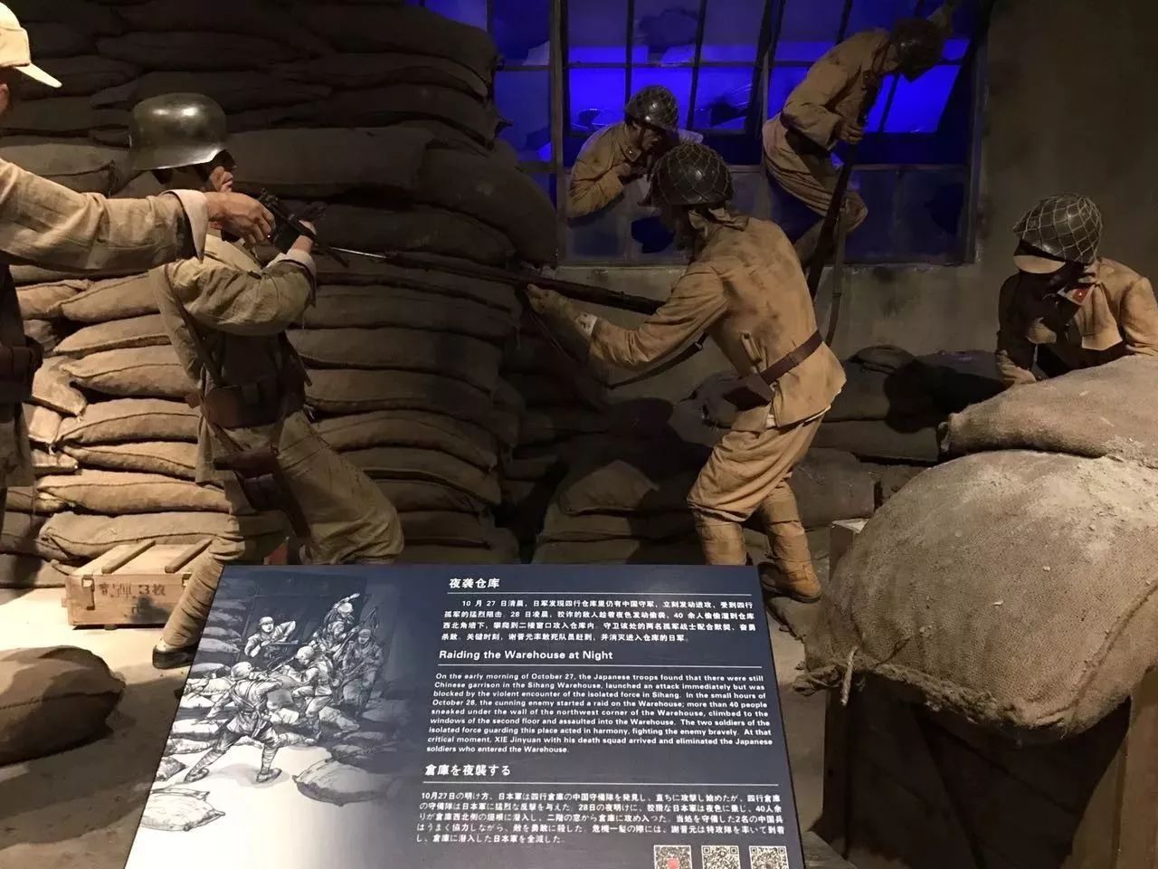 图/四行仓库