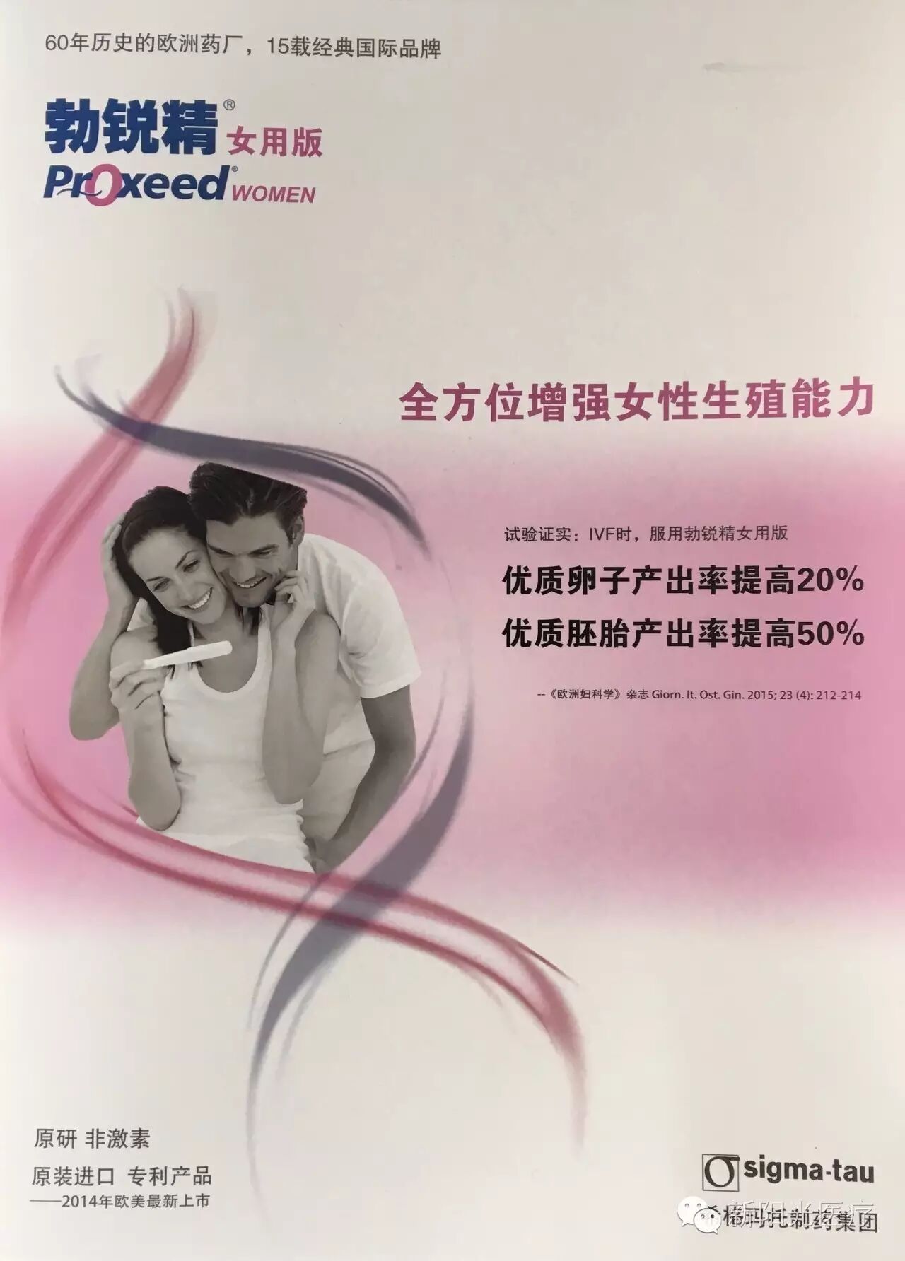 号外号外:二胎与性福同时进行时-怀孕期