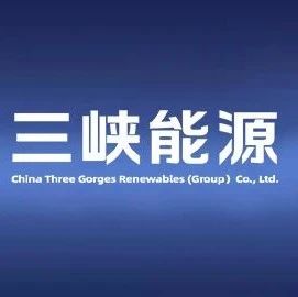 中国三峡能源三峡能源领导赴内蒙古分公司讲授专题党课并在乌兰察布项目现场办公